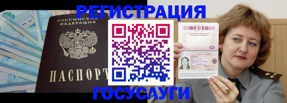 временная регистрация для всех в Нижней Туре