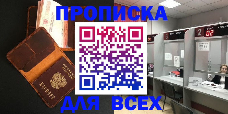 временная регистрация 2025 в Нижней Туре